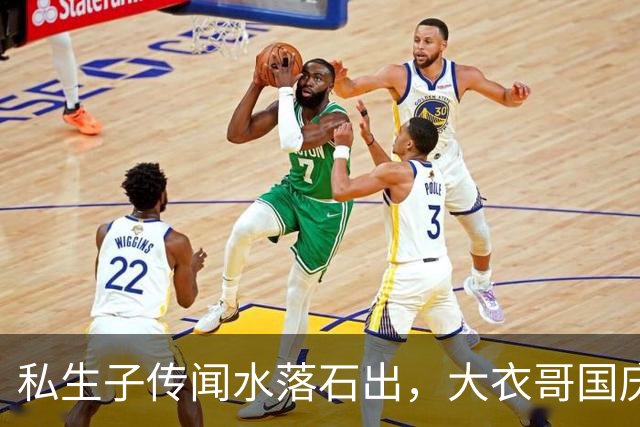 私生子传闻水落石出，大衣哥国庆多场商演被撤，步了郭德纲后尘